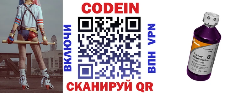 Кодеин напиток Lean (лин)  Новохопёрск 