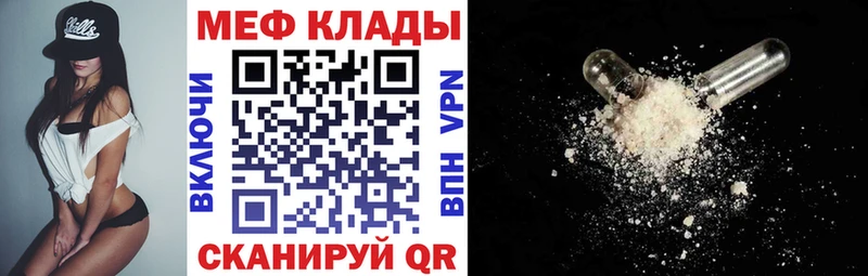 МЕФ мука Новохопёрск