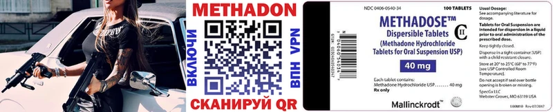 МЕТАДОН methadone  сколько стоит  Новохопёрск 