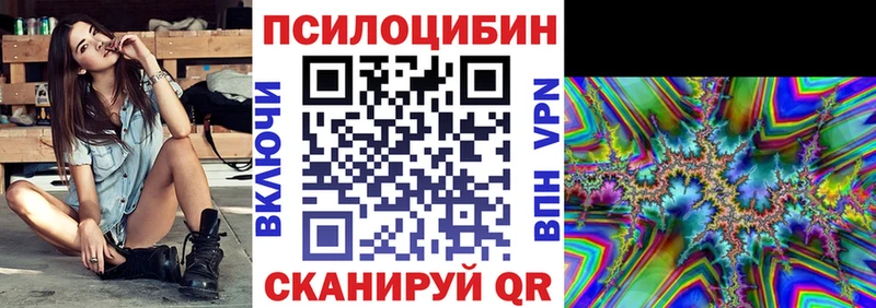 Псилоцибиновые грибы прущие грибы  Новохопёрск 